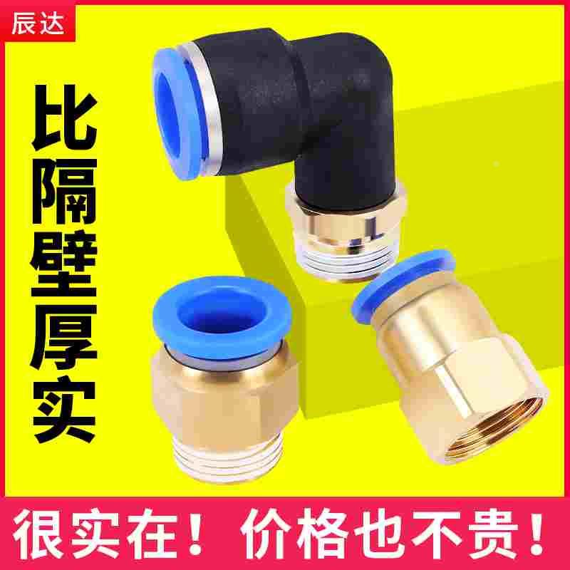 气动气管PC8-02快速接头PCF4-M5快插PL6-01螺纹直通PC10-03 12-04