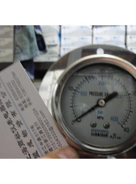 STCIF防震压力表YN60ZT轴向带边油压表0-400bar液压表耐震压力表