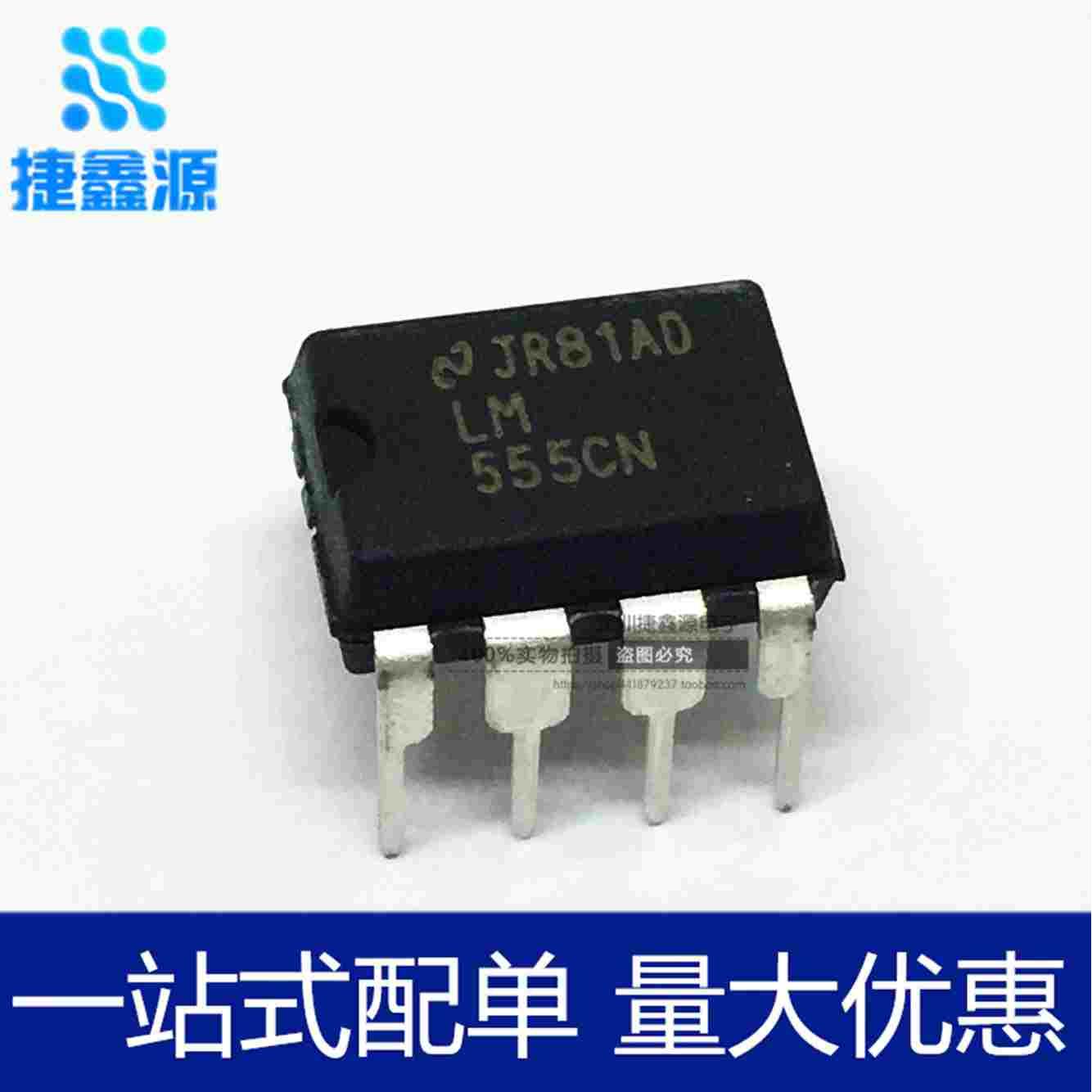LM555CN DIP-8 可编程计时器和振荡器 进口原装