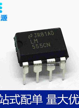 LM555CN DIP-8 可编程计时器和振荡器 进口原装