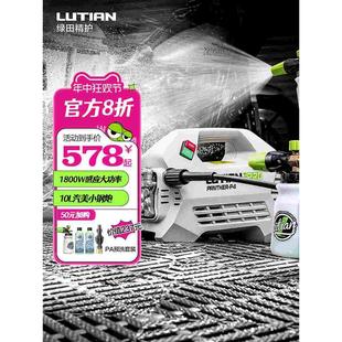 绿田洗车机家用感应清洗机雪豹P4 PRO刷车神器高压水枪抢水泵工具