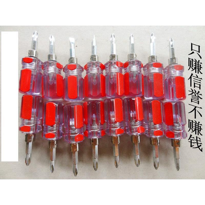 双用6X38mm水晶柄迷你螺丝刀 两用螺丝批 超短起子 改锥 萝卜头