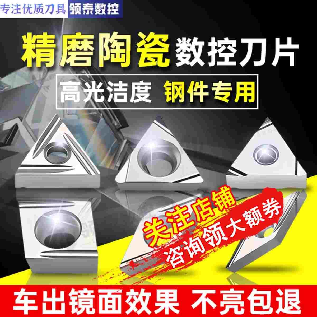 金属陶瓷刀片三角形外圆内孔TNGG160404R-S数控菱形镗孔开槽刀粒