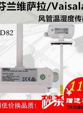 维萨拉Vaisala传感器HMW82  HMD82 TMD82 HMD83D TMD62 HMD65 112