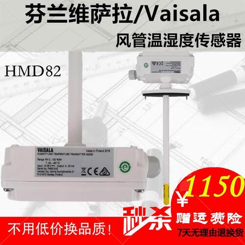维萨拉Vaisala传感器HMW82  HMD82 TMD82 HMD83D TMD62 HMD65 112
