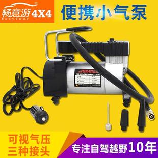 越野车打气泵300W双缸大功率打气泵越野装备玩沙 家用轿车充气泵