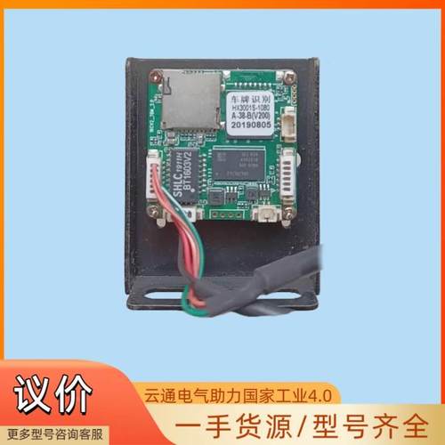 捷顺车牌识别HX3001S-1080A-38-B(V200)摄像机模组