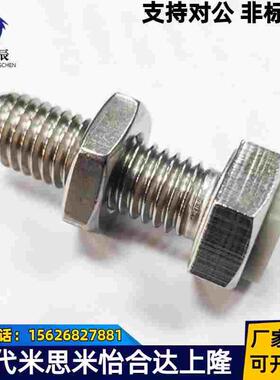 止动螺栓缓冲螺栓USTS4/5/6-15/20/25/30/35/40/45/50/60限位螺栓