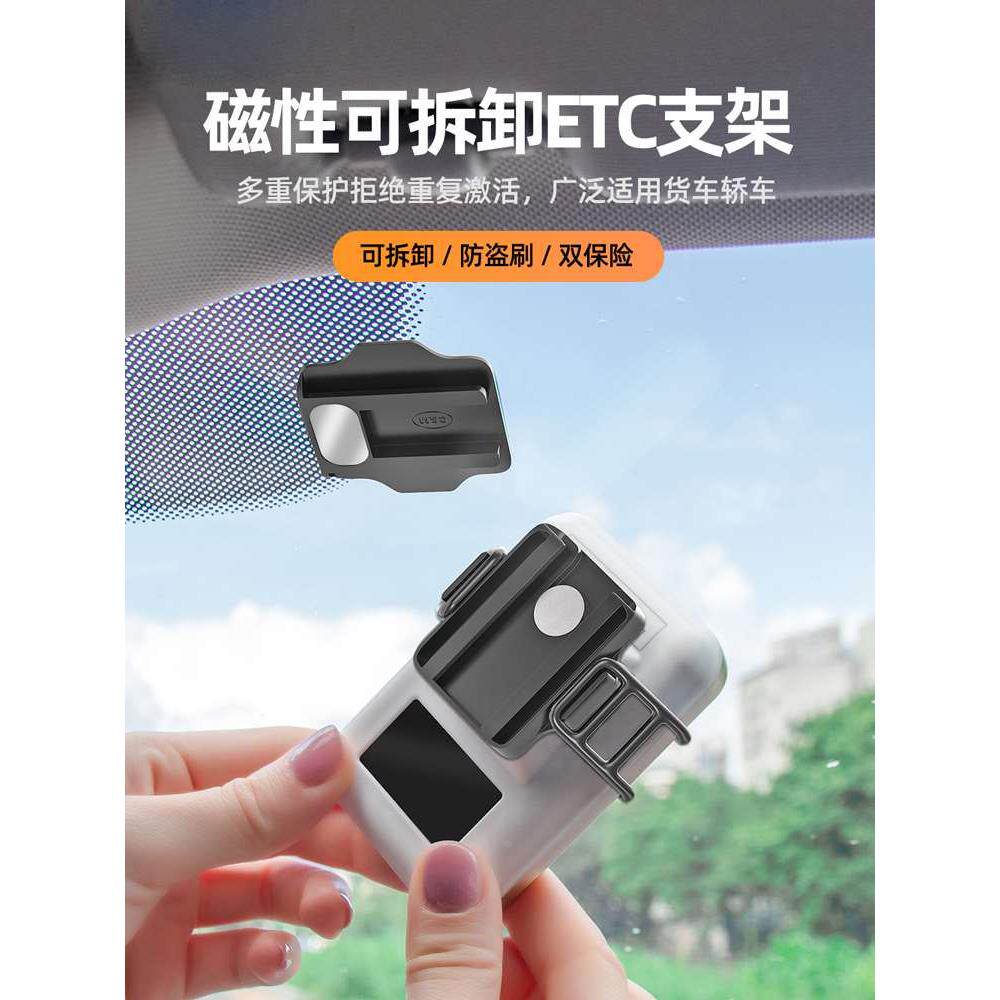 车载ETC支架可拆卸磁吸固定器强力双面胶安装汽车货车专用支架