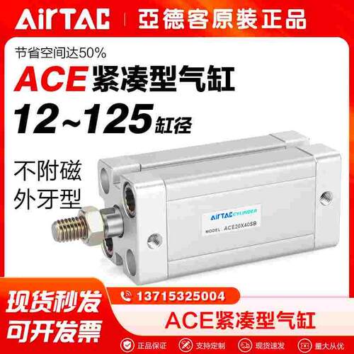 亚德客气动薄型气缸ACE12 16 20 25 32X10X20X25X30X40X50X100-B
