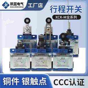 行程限位开关XCK-M115 XCKM121 141 XCKM110 102全新原装