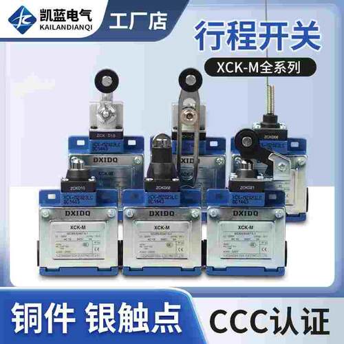 行程限位开关XCK-M115 XCKM121 141 XCKM110 102全新原装