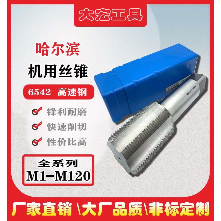 机用丝锥加长攻丝m41m44m43m45m46m47m48m42x0.5*1X1.5*2*3*4*4.5