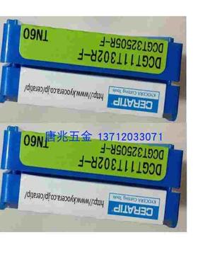 日本京瓷刀片VNGA VNGG VNMG VPET VPGT材质TN60/620 TC40N60M 