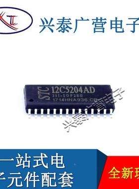 原装现货 STC12C5204AD-35I-SOP28 封装SOP-28-300mil 微控制器IC