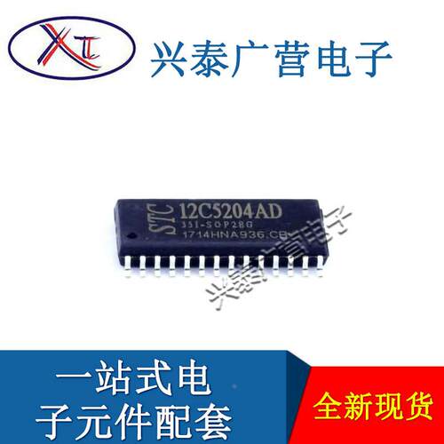 原装现货 STC12C5204AD-35I-SOP28 封装SOP-28-300mil 微控制器IC