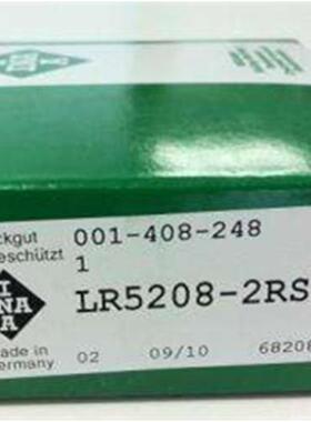 LR 5201 5202 5203 5204 5205 5206 5207-2RS  INA进口双排球轴承