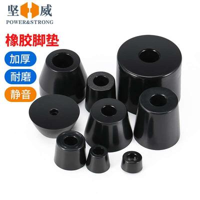 实木家具脚垫静音椅子凳子保护套家具沙发脚钉垫高防滑耐磨橡胶