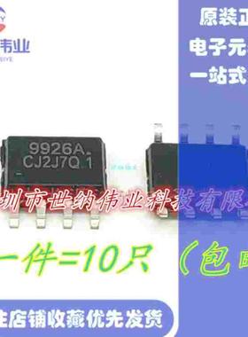 9926A SOP-8 CEM9926M ME9926A APM9926A 全新现货 电源管理IC