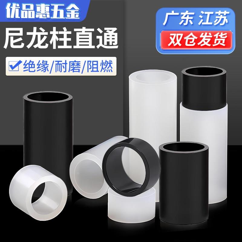 尼龙直通间隔柱塑料绝缘螺丝套管轴套加厚垫隔离灯柱M2.5M3M4M5