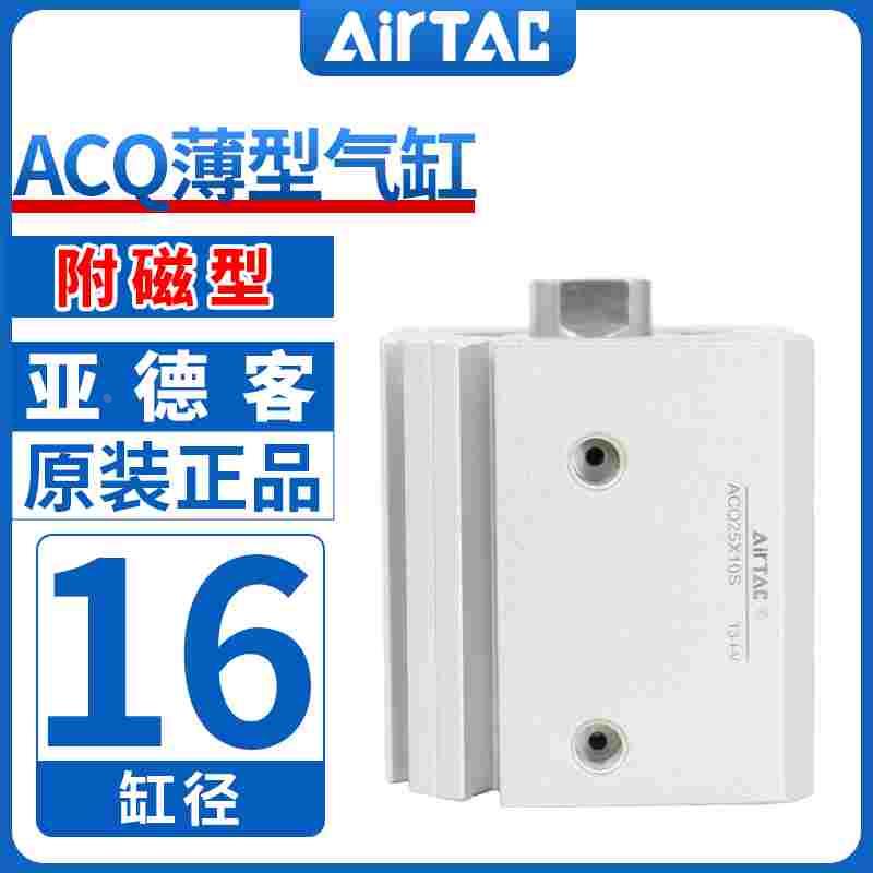 亚德客气动小型大推力薄型气缸外牙ACQ16X10X20X25X30X35X40X50SB