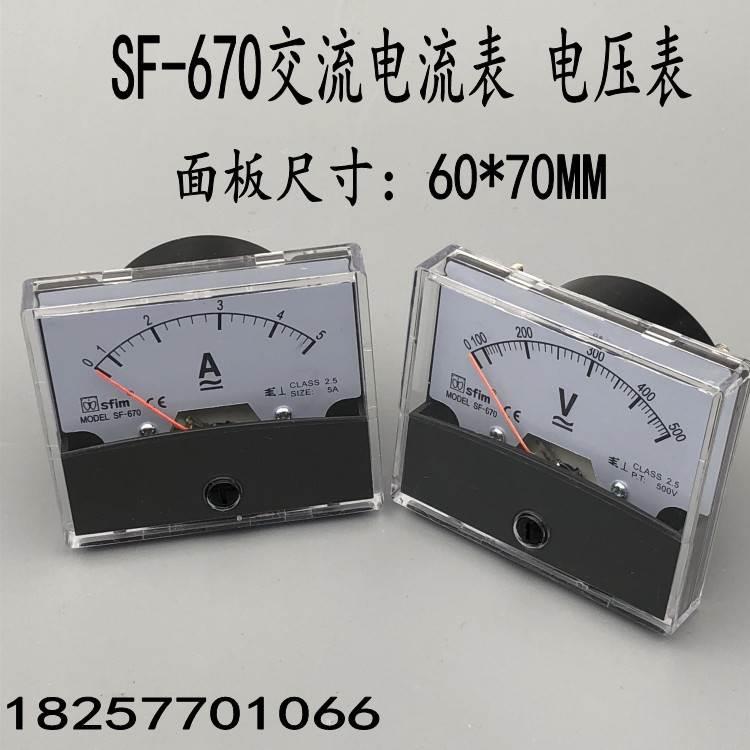 SF-670电压表 电流表 毫安表频率表60*70MM交流直流指针表头SFIM