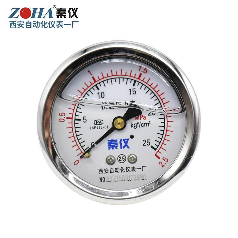 YTN60Z轴向耐震抗震压力表真空表油液压气压西安自动化仪表一厂