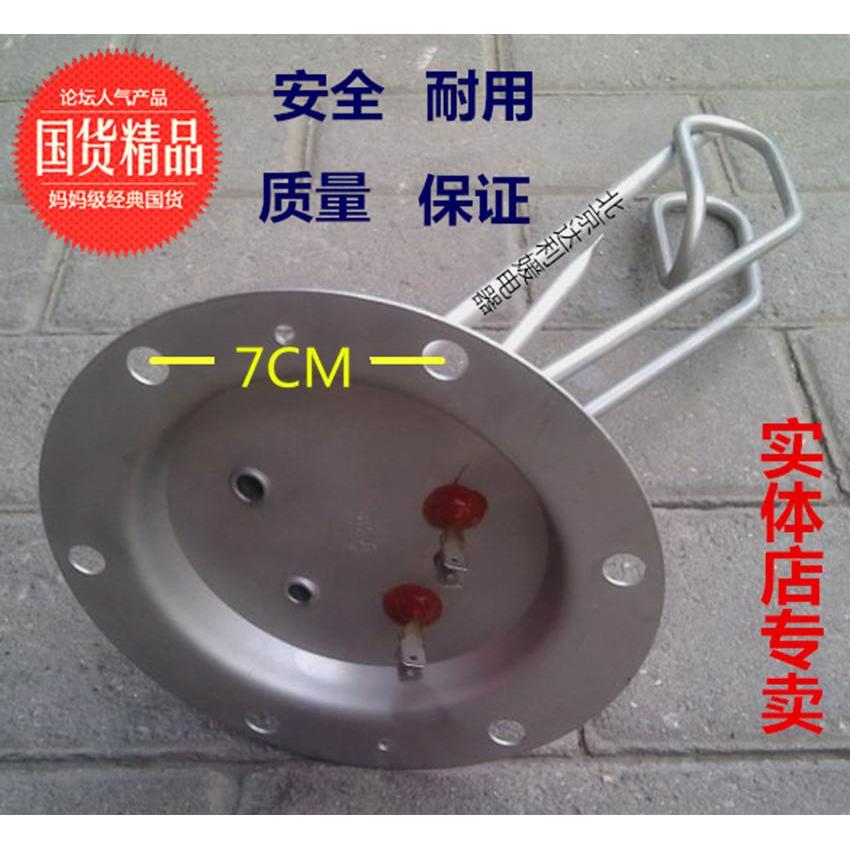 海尔热水器加热管加热棒FCD-HM55,FCD-HM85, FCD-HMA45. FCD-HMA5