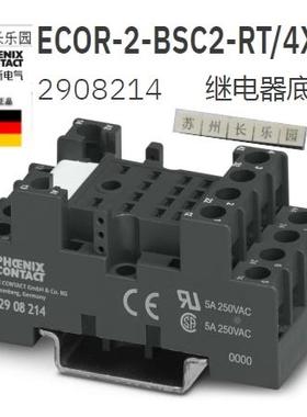 2908214 ECOR-2-BSC2-RT/4X21 菲尼克斯继电器底座原装现货单只价