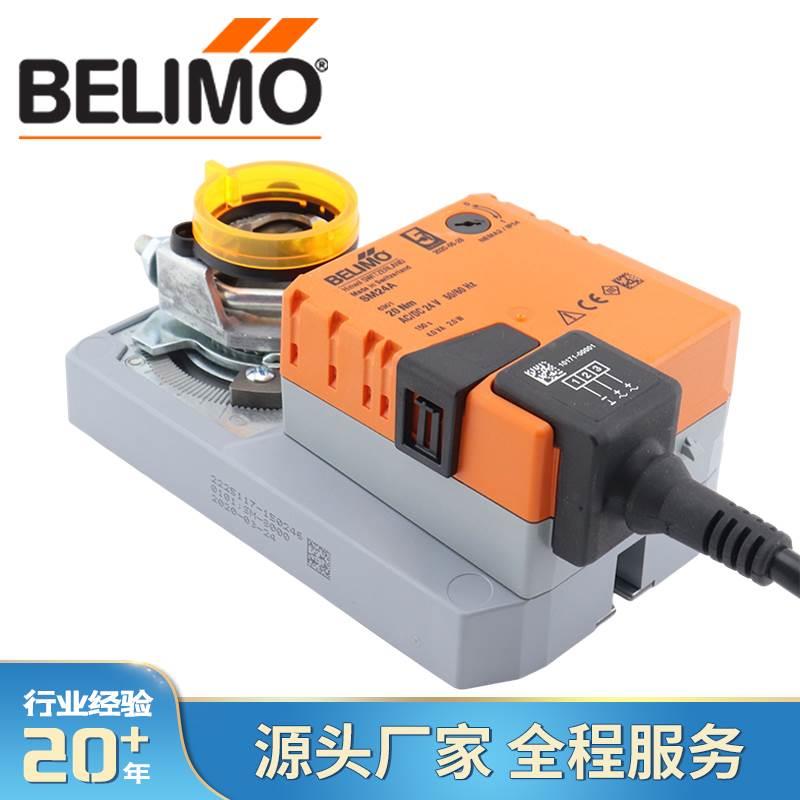 博力谋LM NM SM GM 24A -SR -S 230A SR电动风阀风门执行器搏力谋