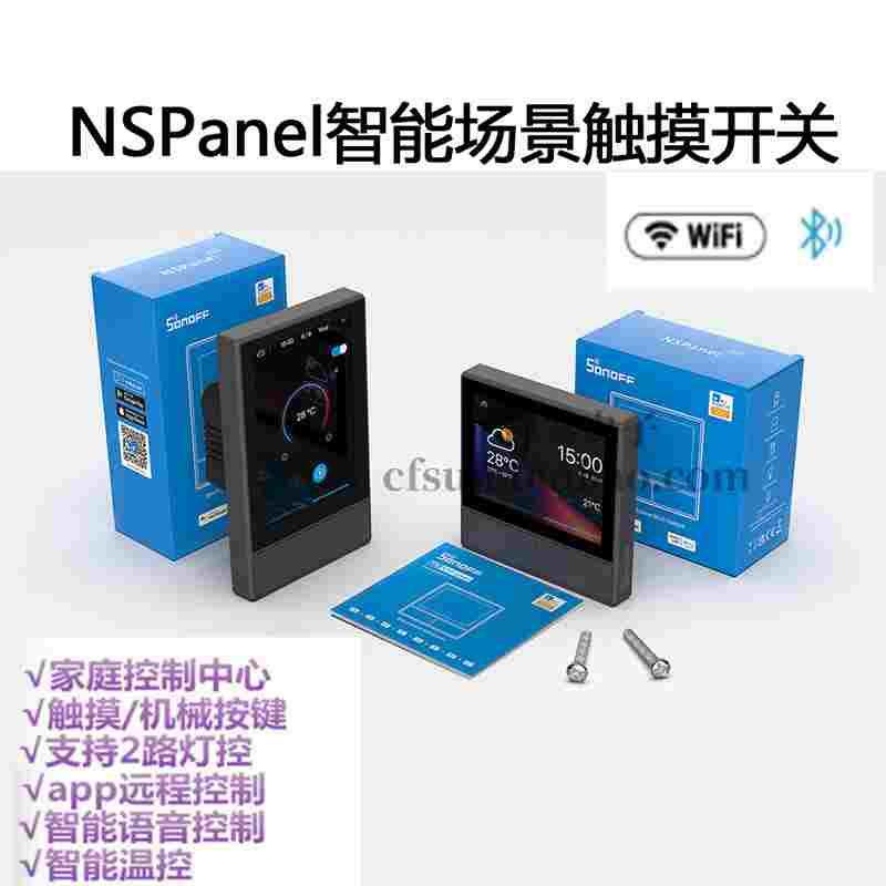 易微联Sonoff NSPanel智能场景Wifi开关恒温器温度多合一控制触摸