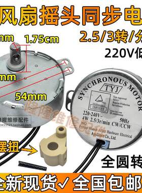 电风扇方形转页扇壁扇台扇落地扇摇头导风电机49TYJ永磁同步马达