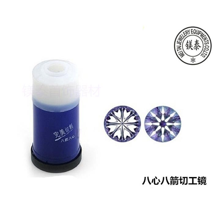 钻石切工观察镜 八心八箭切工镜  车工镜 锆石钻戒鉴定鉴赏工具