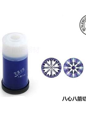 钻石切工观察镜 八心八箭切工镜  车工镜 锆石钻戒鉴定鉴赏工具