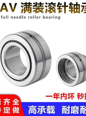NAV4010满装滚针轴承大全内圈4074102内径15 17 20 25 30可定制