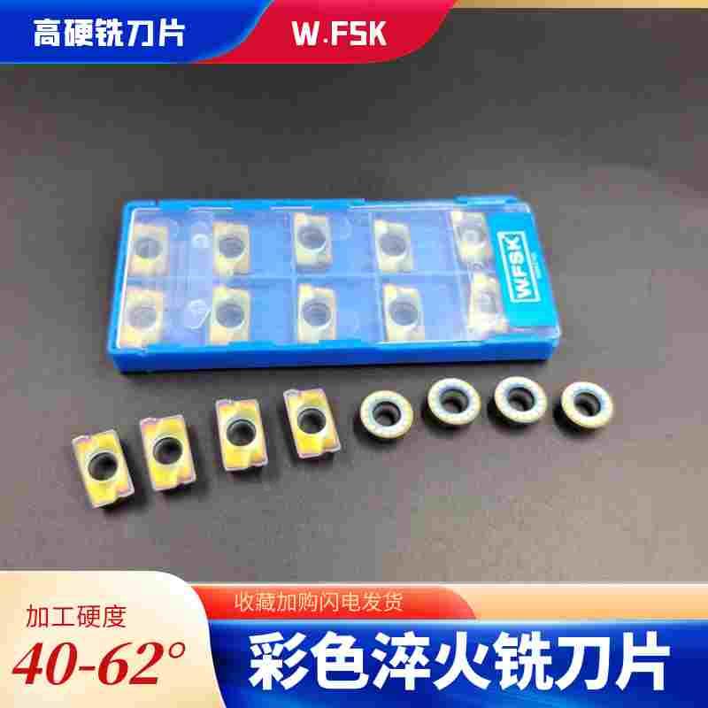 WFSK数控铣刀片APMT1604/1135 RPMT1204/10T3 七彩高硬淬火钢专用