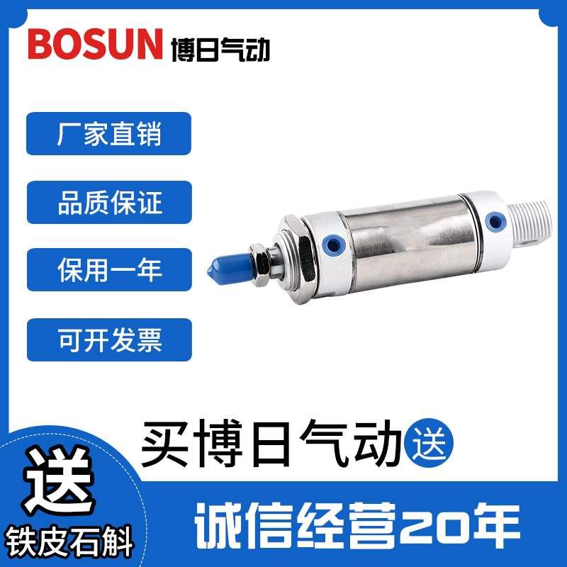 亚德客型博日老品牌不锈钢迷你气缸MA16/20/25/32/40*100质量可靠