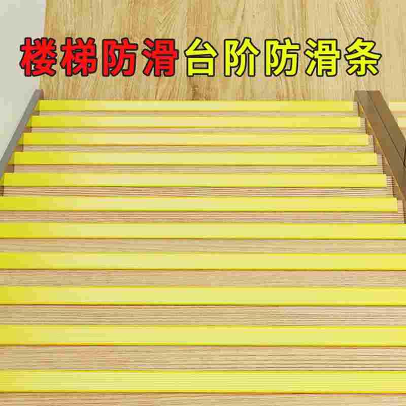 家用楼梯踏步垫子装饰防滑胶贴免胶自粘脚垫实木梯子止滑耐磨垫片图片