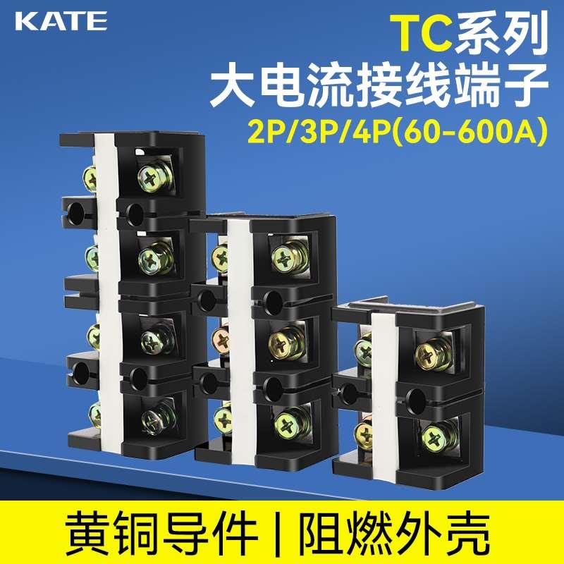 TC大功率端子排线排3P4P对接接头大电流接线柱5位盒安60A100A400A