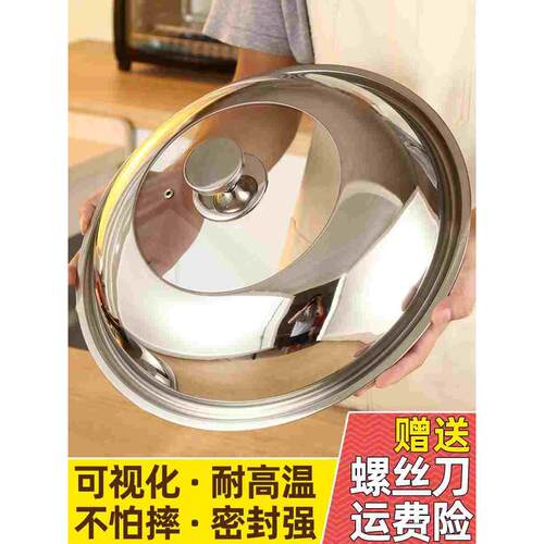 304不锈钢炒菜锅盖通用玻璃家用高拱30加高32大34寸36cm炒锅盖子