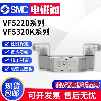 SMC电磁阀VF5120K*VF5120*VF5220/6/4/5/3/-DD1/DZ1/D1/G1-02/03