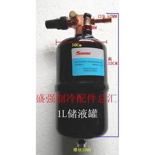 1HP 储液桶 储液罐 制冷机储液器带阀 立式 空调储液罐