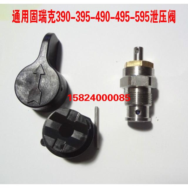 适应于固瑞克无气喷涂机回流阀390 395 490 495喷涂机泄压阀