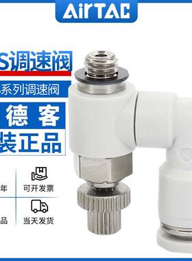 原装亚德客万向型节流阀PSS4/6/8/10/12-M5/01/02/03/04气管接头