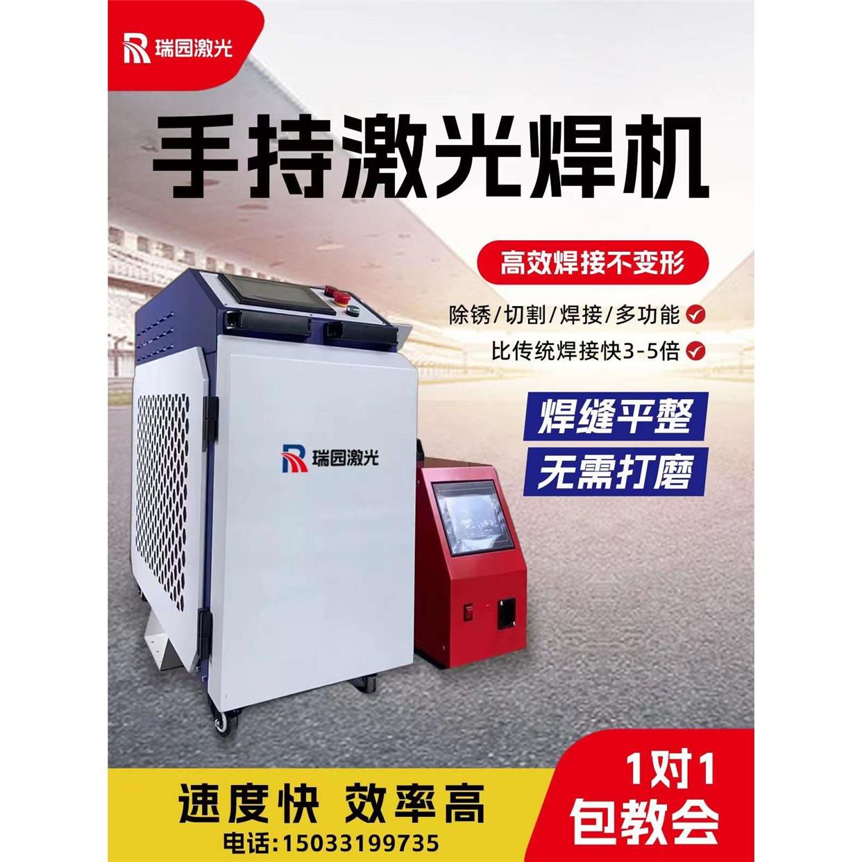 手持式激光焊接机金属清洗除锈不锈钢铁板3000瓦除漆四合一体机器