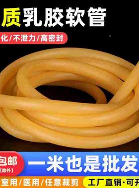 橡皮管乳胶软管黄色皮筋拉力管压脉带弹弓弹力绳橡胶软管高弹性