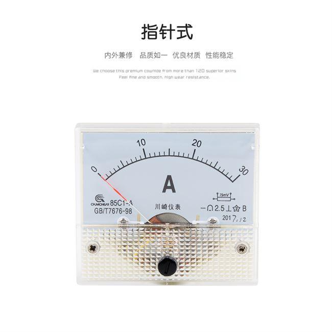 85c1直流电流表头指针式1A 3A 5A 10A 20A30A50A 1ma毫安电流表