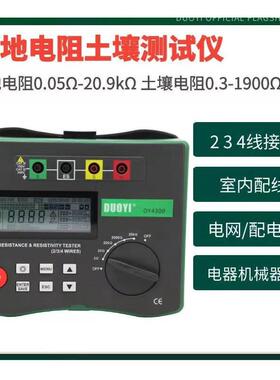 土壤电阻率测试仪四线测量数字接地DY4300系列`数字接地摇表多一