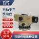 苏州一光DSZ2水准仪全套高精度38倍自动安平室外水平仪苏一光DSZ1