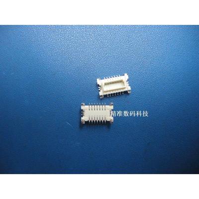 板对板连接器 接插件 14pin 14p 0.8mm间距 BTB 板间 连接器 母座